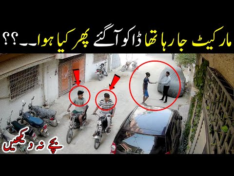 Unbelievable CCTV 😱😱 Lucky One Mall Federal B Area Karachi