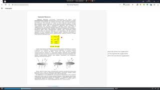 Физика Лекция ???