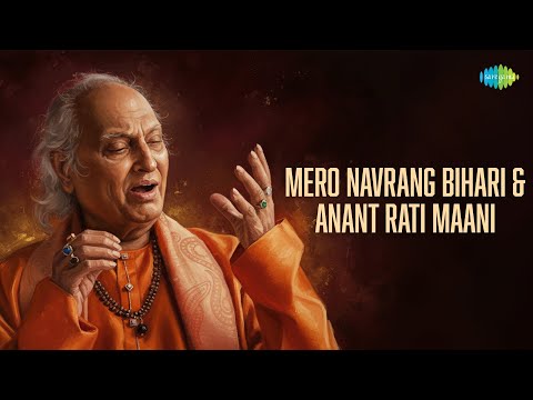 Mero Navrang Bihari & Anant Rati Maani | Pt. Jasraj | कृष्ण भजन | Hindustani Classical Music — वीडियो थंबनेल