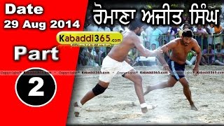 Romana Ajit Singh (Faridkot)  Kabaddi Tournament 29 Aug 2014 Part 1 By Kabaddi365.com