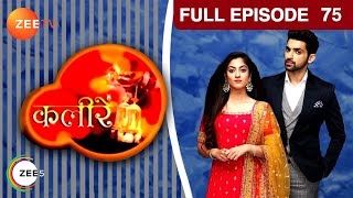 Kaleerein | Hindi Serial | Full Episode - 75 | Arjit Taneja, Aditi
