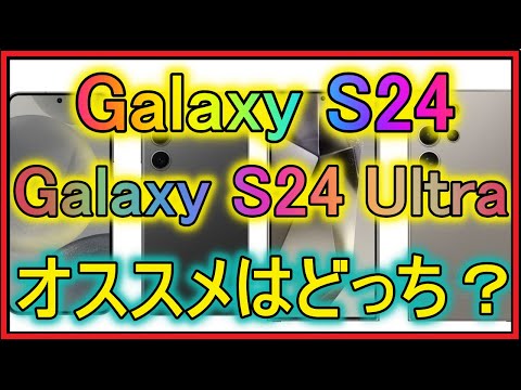 Samsung アップデート: サポートが終了する Galaxy スマートフォンとサポートが終了しないスマートフォン