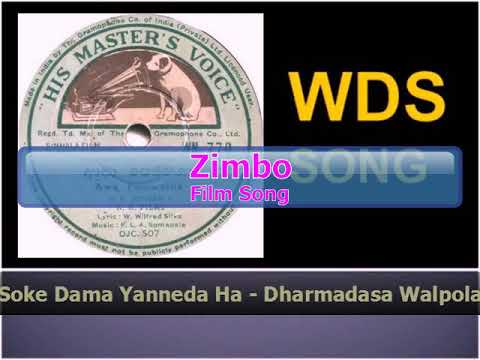 Soke Dama Yanneda Ha  - Dharmadasa Walpola