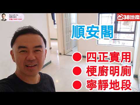 顺安阁 Youtube Video
