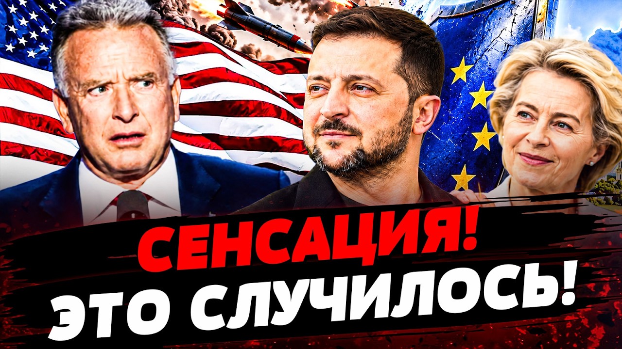 🚨НАШИ УЖЕ ТАМ! США И УКРАИНА НАЧАЛИ ГЛАВНЫЕ ПЕРЕГОВОРЫ! ЕВРОПА ВСТАЛА ЗА КИЕ
