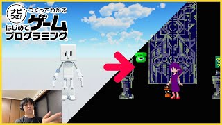 個人ゲーム開発者だけど『はじめてゲームプログラミング』を使って本気でドット絵ゲームを作ったので解説します。
