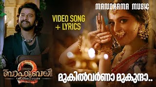 Mukil Varna Mukunda  Video Lyrical  Bahubali 2 - T