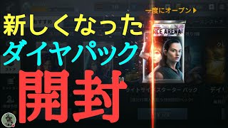 久々にガチャ引きますぞ【スターウォーズフォースアリーナ実況】#10