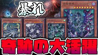 【遊戯王】 OCGで大活躍！大会も優勝していて想像より強かった！ 『虚蝕異解△ジャハンナム』 【ゆっくり解説】