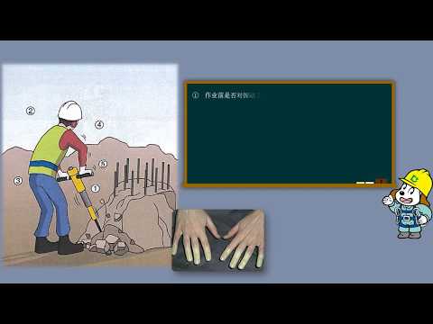 振動 (職業病) - 定義