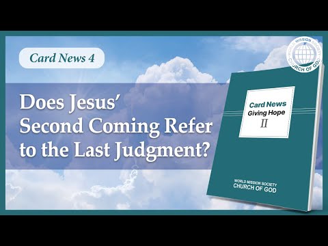 Card News Ⅱ: Does Jesus’ Second Coming Refer to the Last Judgment?