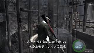 【PS3 バイオハザード４】滝スルーとサラザールスルー