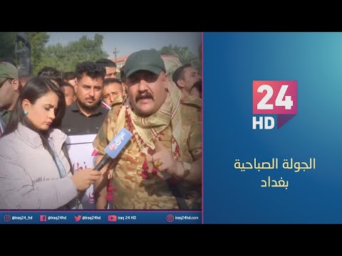 شاهد بالفيديو.. مباشر.. جولة كاميرا #عراق_24 في منطقة كرادة مريم بالعاصمة #بغداد