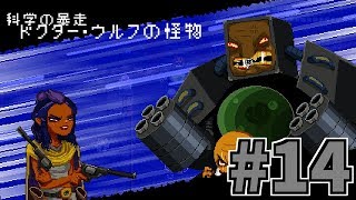 【Enter the Gungeon】ドッジロォォォル！！！ #14