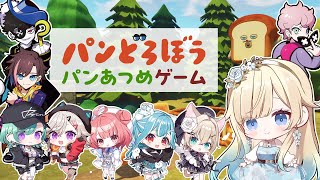 パンどろぼうとは - 【パンどろぼう パンあつめゲーム】「パンどろぼう」が絵本の世界を飛び出してフォートナイトの世界に?!【ぶいすぽっ!/ 藍沢エマ】