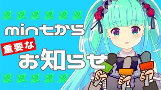 【お知らせ】mintの今後のお話🌿【よるみんと 3/14 21:30】