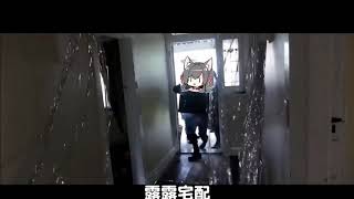 [剪輯] 台V櫻野露精華[廢片]開門!露露外送!!!