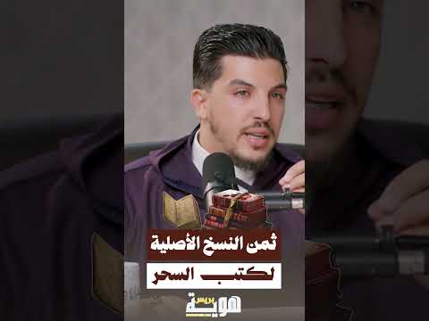 ثمن النسخ الأصلية لكتب السحر