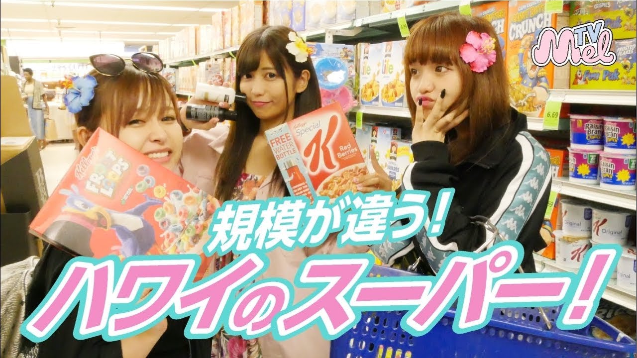 撮影の途中で気になるスーパーがあったので寄ってみた！（プレゼント企画）