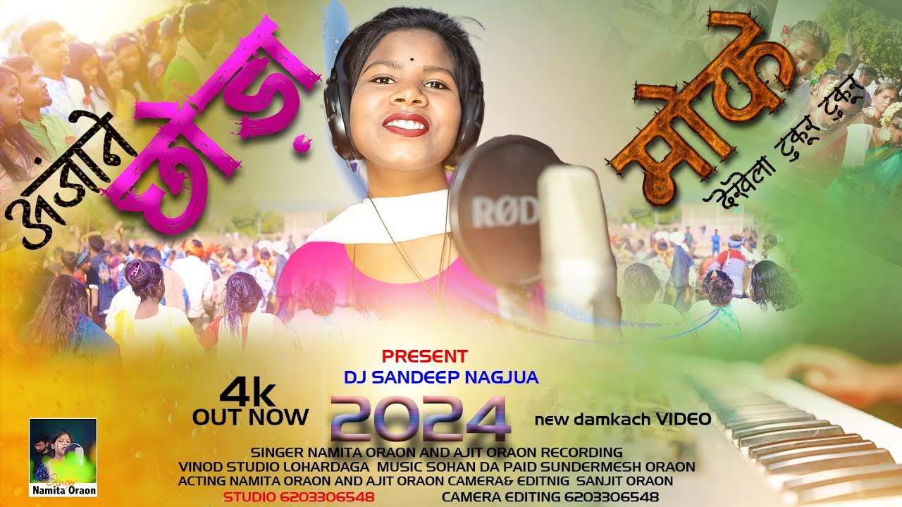 #VIDEO अंजाने छोड़ा मोके // NEW VIDEO NAGPURI SINGER NAMITA ORAON 2024