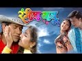RANGEELA BABU Full Length Bhojpuri Video Songs Jukebox