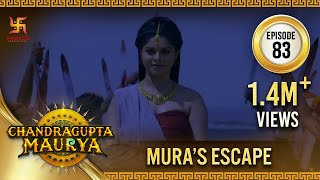 मुरा का एस्केप  Muras esca