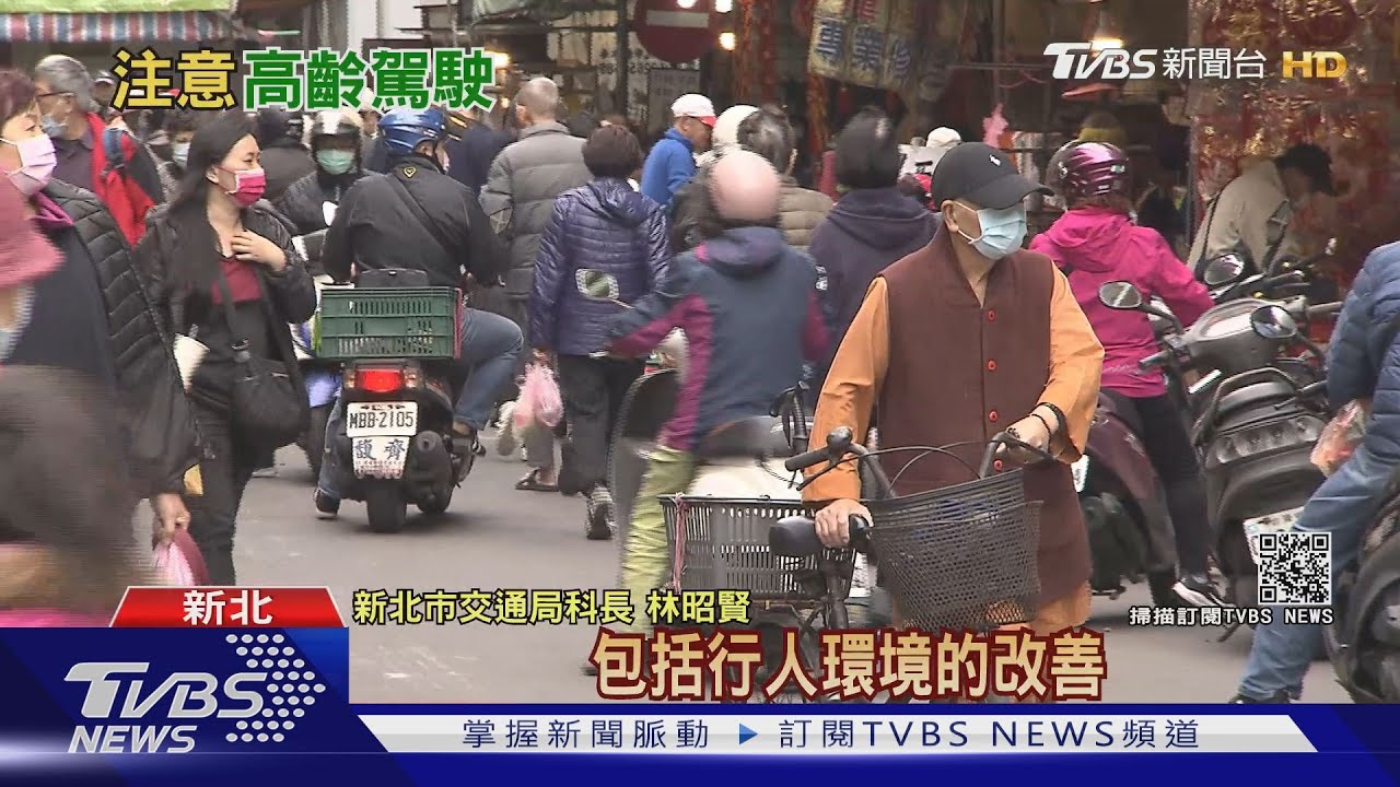 馬路送命老人佔7成! 學者:最大問題是沒發現自己能力降低