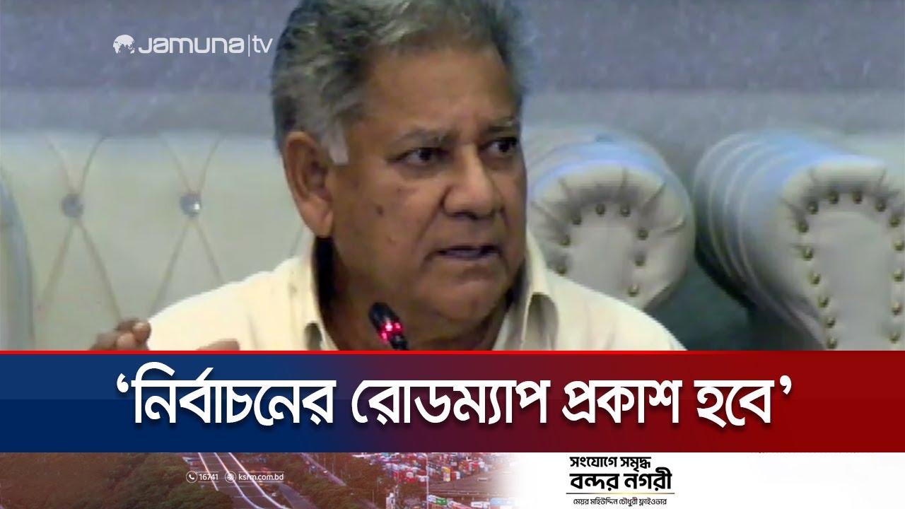 'শেখ হাসিনাকে বিচারের মুখোমুখি করতেই হবে' | Center For Governance Studies | Jamuna TV