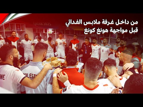 الفدائي يواجه قطر في ثمن نهائي كأس آسيا