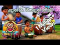 Don Jin Jin Don Tharikita දොන් ජිං ජිං දොන් තරිකිට Jingiliya