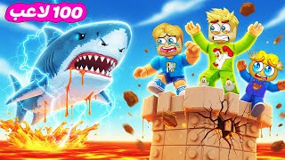 100 لاعب علي برج واحد ولكن ???? ( حيوانات مجنونه تهاجمنا عاوزة تموتنا ???? ???? ) جااامد Roblox ???? !!