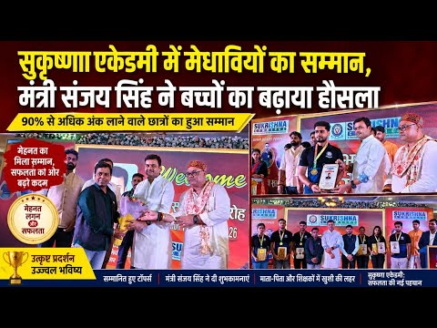 Sukrishna Commerce Academy motivational seminar video