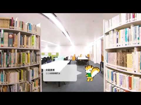 品川キャンパス施設紹介360°動画