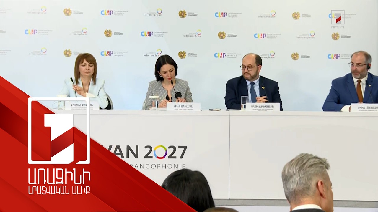 Ֆրանկոֆոնիայի 10-րդ խաղերի տարբերանշանի ներկայացում