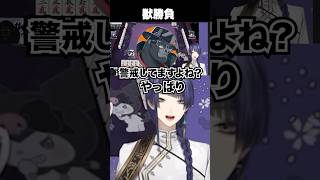 ルンルンのライバルを主張するチャルゴリ氏【長尾景/にじさんじ】