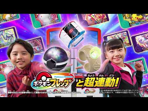 ポケモンフレンダと超連動！ダイマックスバンド・テラスタルオーブ・メガリング