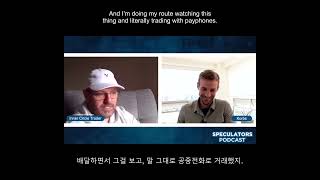 마이클 허들스톤 인터뷰 with Korbs - 스마트 머니 트레이딩