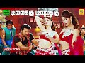 Dillakkku Dillakkku Dilla Tamil Dubbed Video Song Ragalai Ramcharan Tamannah Mani Sharma
