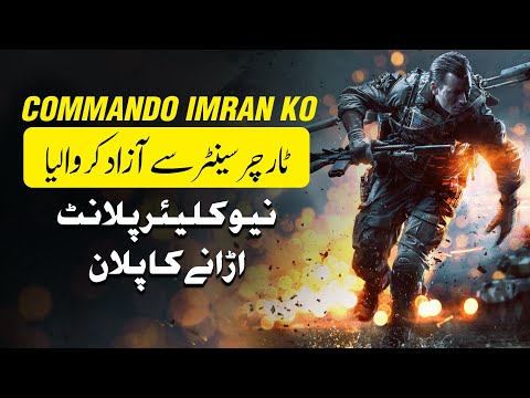 Freeing Commando Imran from a Torture Country: Unveiling the Nuclear Fly Plan - SARFAROSH 2.0 Ep 116