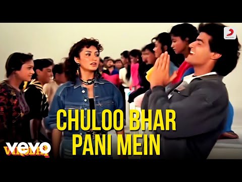 Chuloo Bhar Pani Mein — watch video