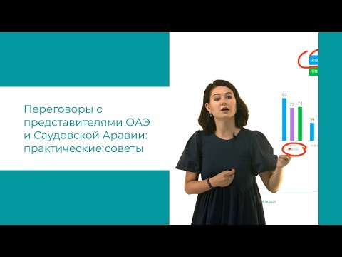 , title : 'Переговоры с представителями ОАЭ и Саудовской Аравии | снято для Global Shift Skolkovo'