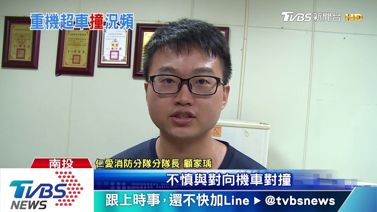 合歡山雙載重機超車撞重機 3騎士摔傷