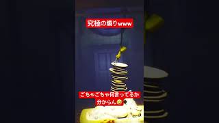 究極の煽りwww #shorts