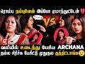 Archana🥹பொண்ண இப்படி வளர்த்துருக்கானு அ�