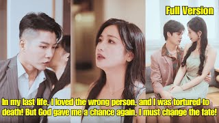 【ENG SUB】In my last life, I loved the wrong person, and I was tortured to death!