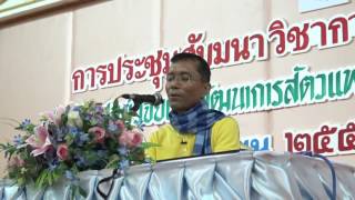 067-การสร้างแรงบันดาลใจและมีจิตสาธารณะ โรงแรมทองธารินทร์ อ.เมือง จ.สุรินทร์