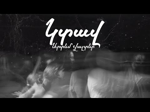 Artem Valter - Ktav (Lyric Video)