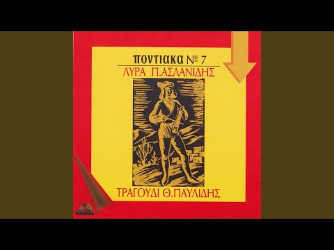 Serra (Instrumental)