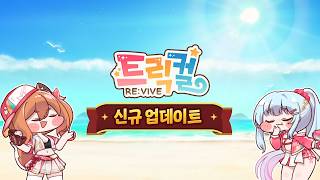 3월 5일 업데이트 내역 안내