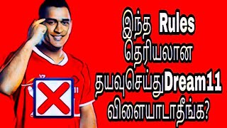 how to dream11 tamil 1st prize won tamil full details